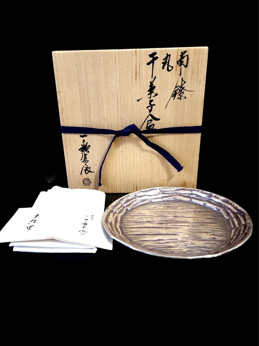 2025年最新】Yahoo!オークション -干菓子盆の中古品・新品・未 2025年最新】Yahoo!オークション -干菓子盆の中古品・新品・未