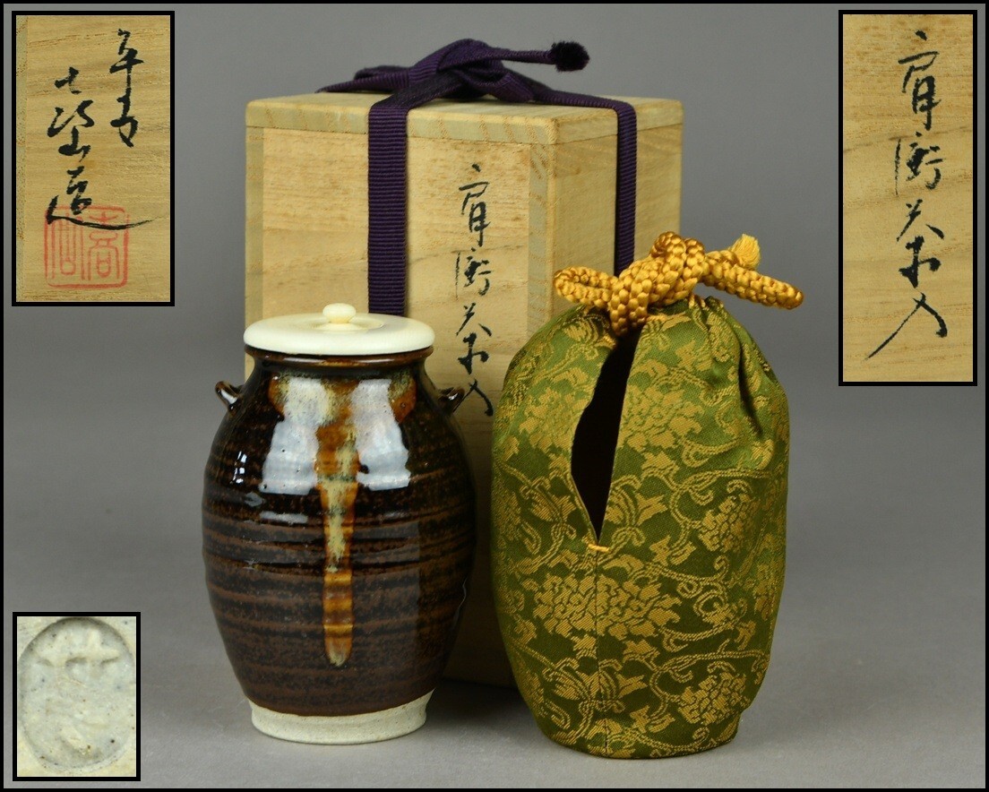 2025年最新】Yahoo!オークション -茶入 写の中古品・新品・未 2025年最新】Yahoo!オークション -茶入 写の中古品・新品・未