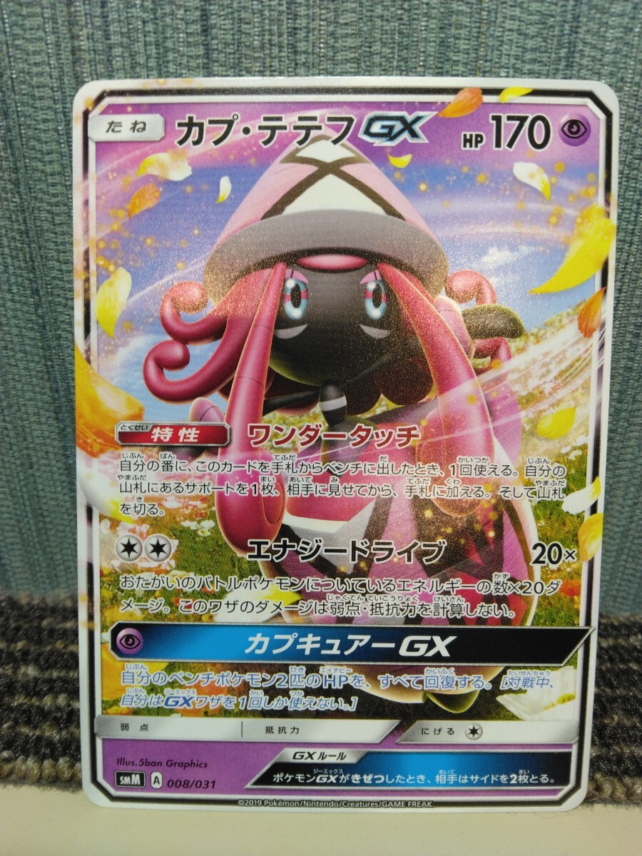 2025年最新】Yahoo!オークション -ポケモンカード タッチの中古 2025年最新】Yahoo!オークション -ポケモンカード タッチの中古