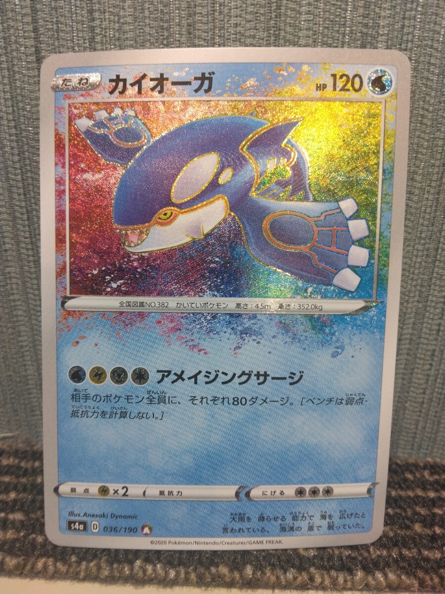2025年最新】Yahoo!オークション -カイオーガポケモンカードの 2025年最新】Yahoo!オークション -カイオーガポケモンカードの