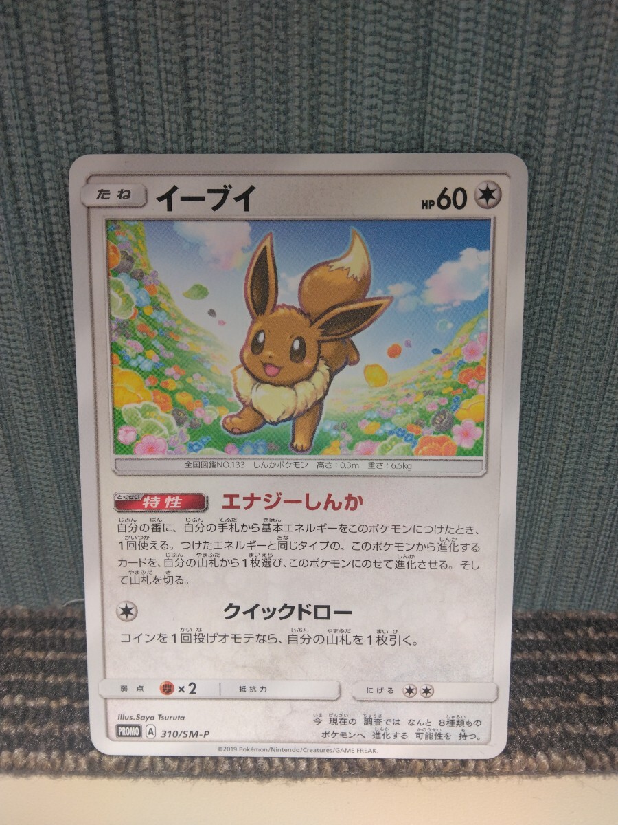 2025年最新】Yahoo!オークション -ポケモンカード イーブイ 2025年最新】Yahoo!オークション -ポケモンカード イーブイ