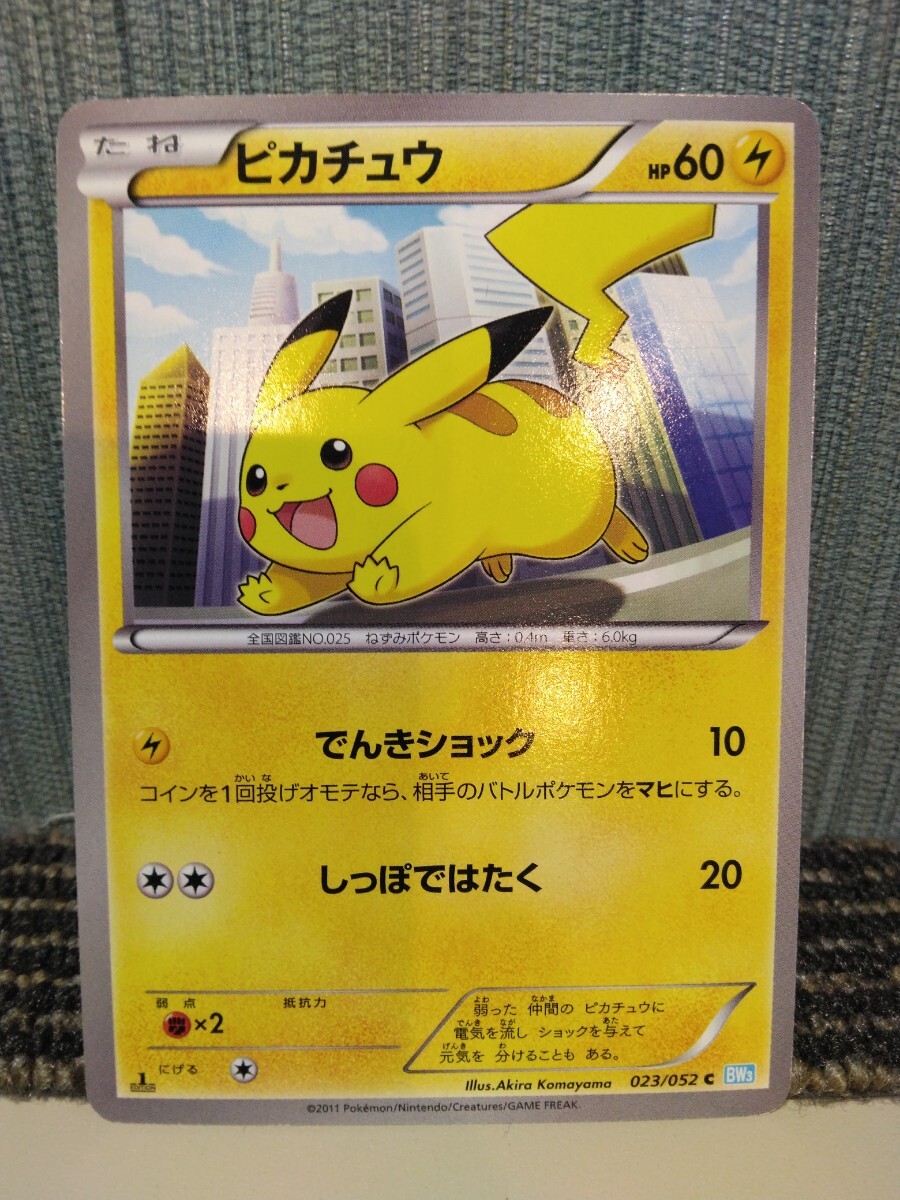 BW ピカチュウ 1st Edition ② Yahoo!オークション -「ポケモンカードbw ピカチュウ」(ポケモン