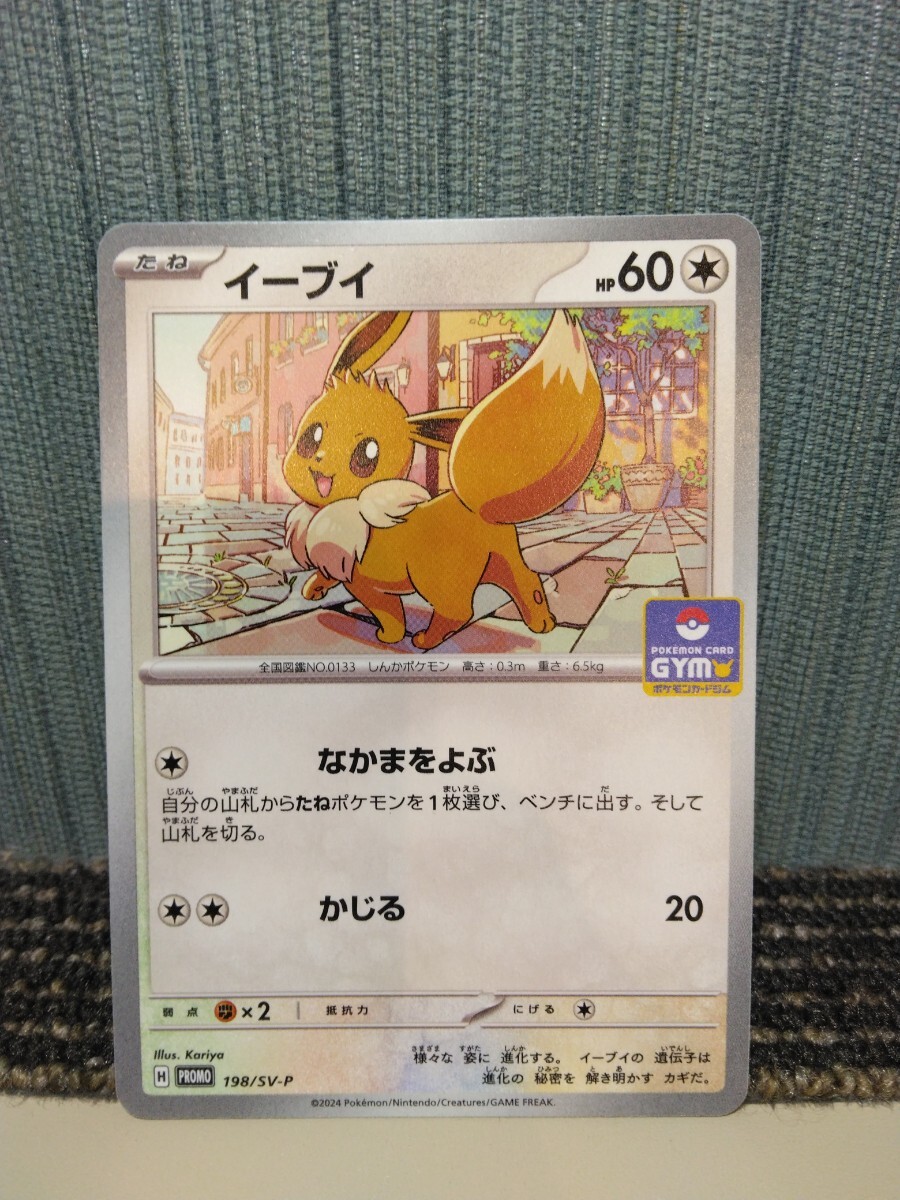 2025年最新】Yahoo!オークション -イーブイ ポケモンカード