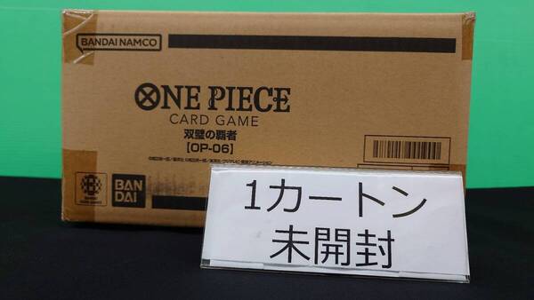 ワンピースカードゲーム0115 双璧の覇者 未開封カートン