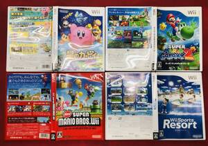 【Wii】 星のカービィ Wii ニュースーパーマリオブラザーズ 大乱闘スマッシュブラザーズ 即購入 4本 セット オマケ付