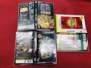 将棋が強くなる 激指 定跡道場 THE 将棋 麻雀格闘倶楽部マージャンファイトクラブ 即購入!! 3本 セット