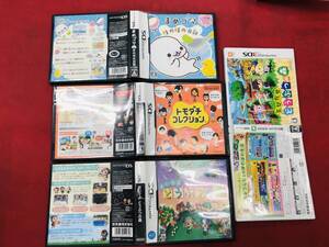 【DS】まめゴマ ほのぼの日記 トモダチコレクション どうぶつの森 とびだせ どうぶつの森 即購入!! 4本 セット