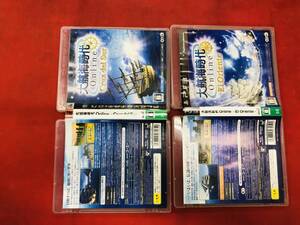 大航海時代 Online エル・オリエンテ Cruz del Sur クルス デル スール 即購入!! セット