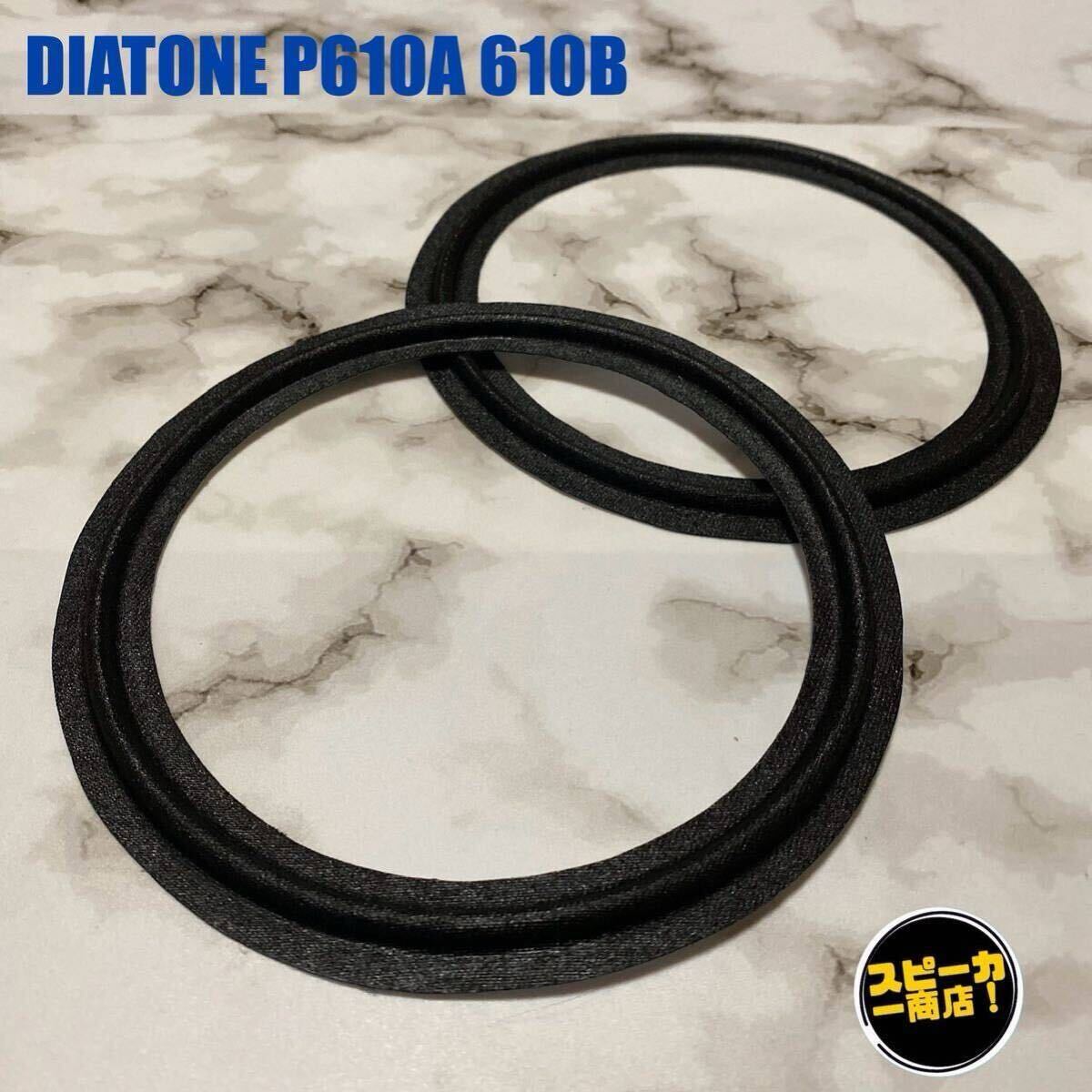 Yahoo!オークション -「diatone p-610a」の落札相場・落札価格 Yahoo!オークション -「diatone p-610a」の落札相場・落札価格