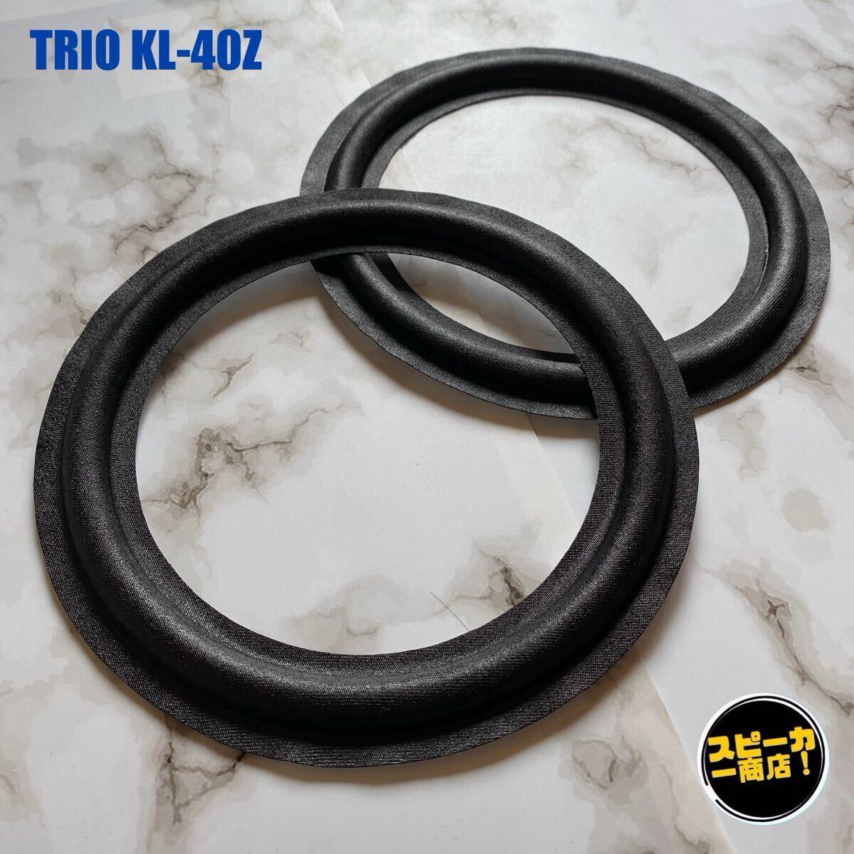 2025年最新】Yahoo!オークション -trio klの中古品・新品・未 2025年最新】Yahoo!オークション -trio klの中古品・新品・未