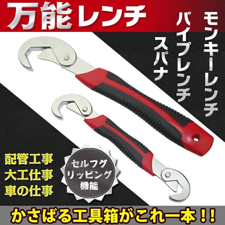 2025年最新】Yahoo!オークション -モンキーレンチセットの中古品 2025年最新】Yahoo!オークション -モンキーレンチセットの中古品