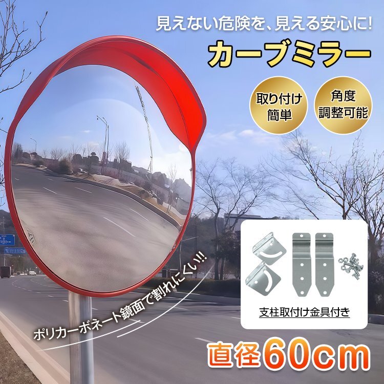 ステンレス製カーブミラー 800φ（76.3φ用取付金具付）｜保安用品