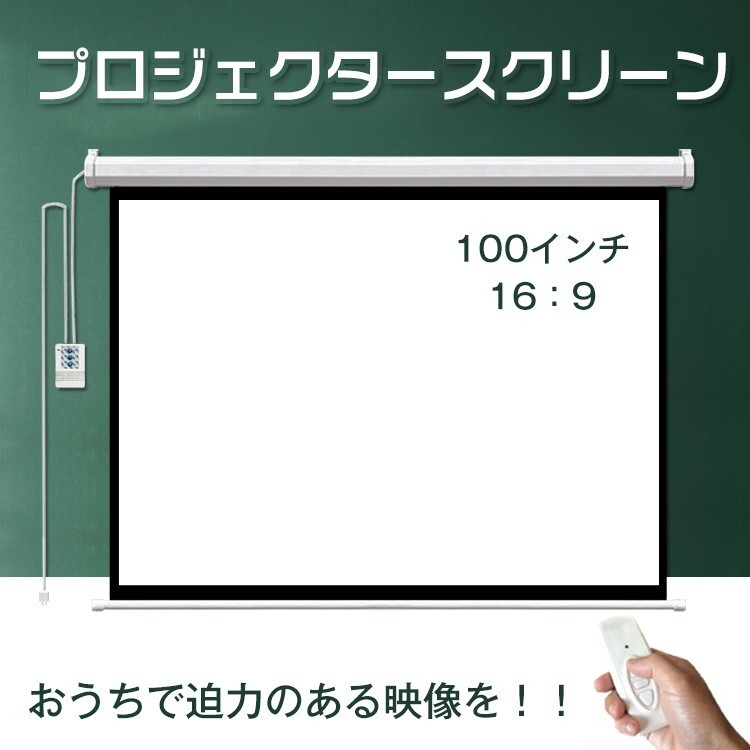 2025年最新】Yahoo!オークション -プロジェクタースクリーン