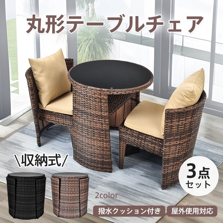 2025年最新】Yahoo!オークション -ラタン調ガーデンテーブル 2025年最新】Yahoo!オークション -ラタン調ガーデンテーブル
