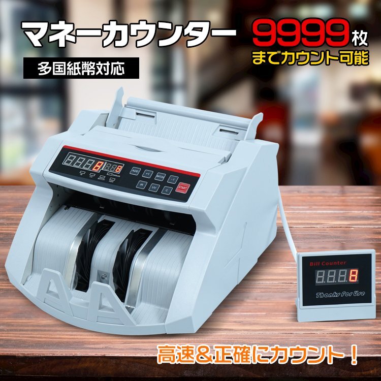 DAITO ダイト 紙幣計数機 マネーカウンター 紙幣カウンター DN