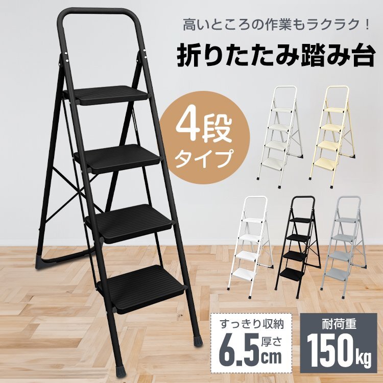 2025年最新】Yahoo!オークション -踏み台 アルミ 4段の中古品 2025年最新】Yahoo!オークション -踏み台 アルミ 4段の中古品