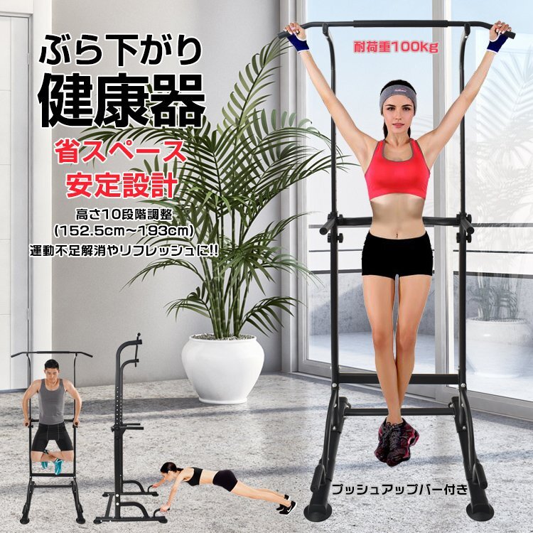 2025年最新】Yahoo!オークション -ぶら下がり健康器(ぶら下がり