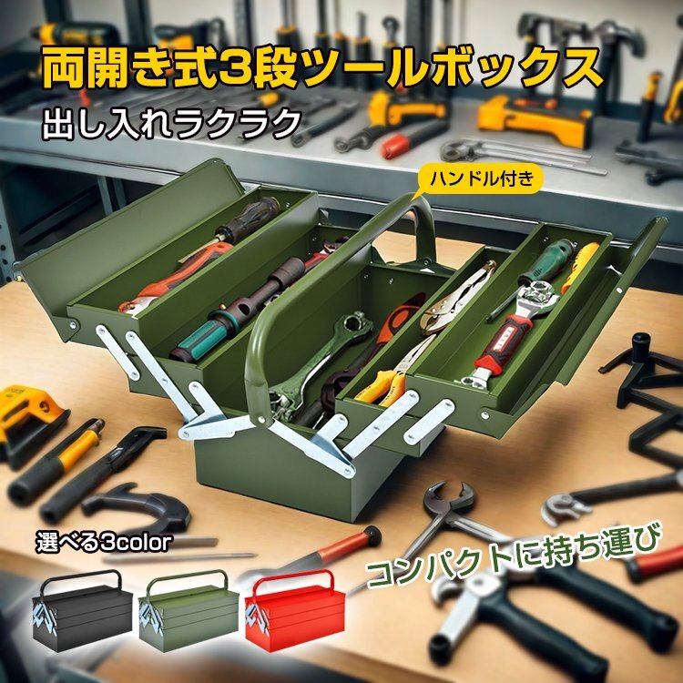 2025年最新】Yahoo!オークション -工具箱 ツールボックスの中古