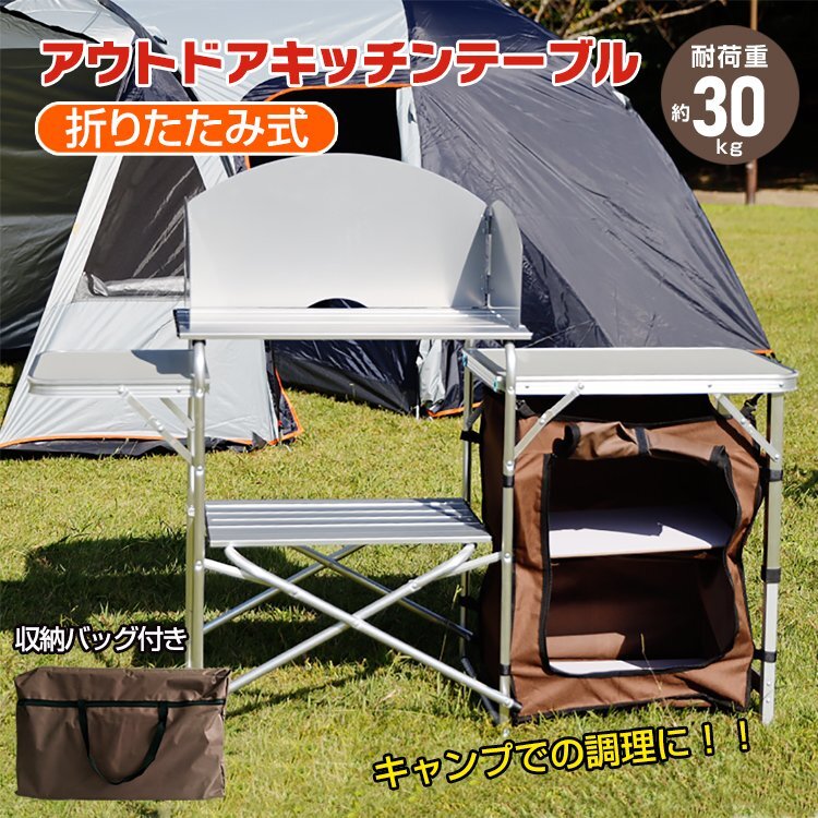 2025年最新】Yahoo!オークション -キャンプ キッチンテーブルの 2025年最新】Yahoo!オークション -キャンプ キッチンテーブルの