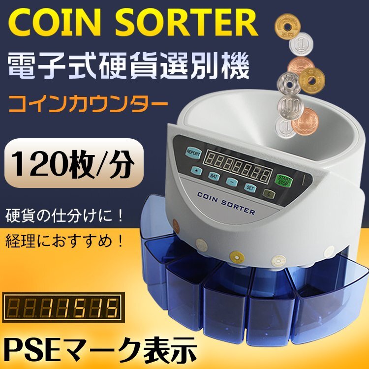 2025年最新】Yahoo!オークション -硬貨選別機の中古品・新品・未