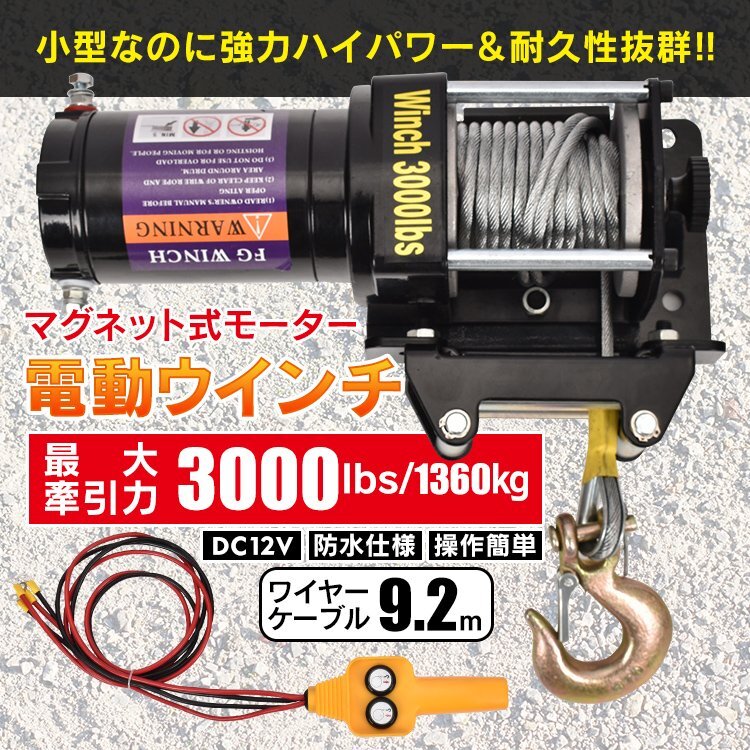 2025年最新】Yahoo!オークション -電動ウインチリモコンの中古品 2025年最新】Yahoo!オークション -電動ウインチリモコンの中古品