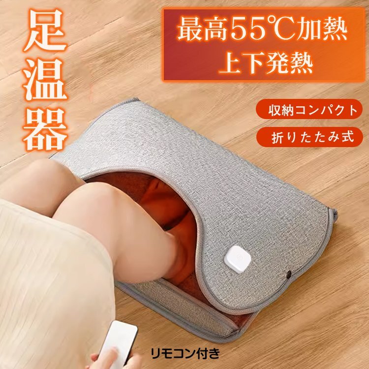2025年最新】Yahoo!オークション -足温器の中古品・新品・未使用