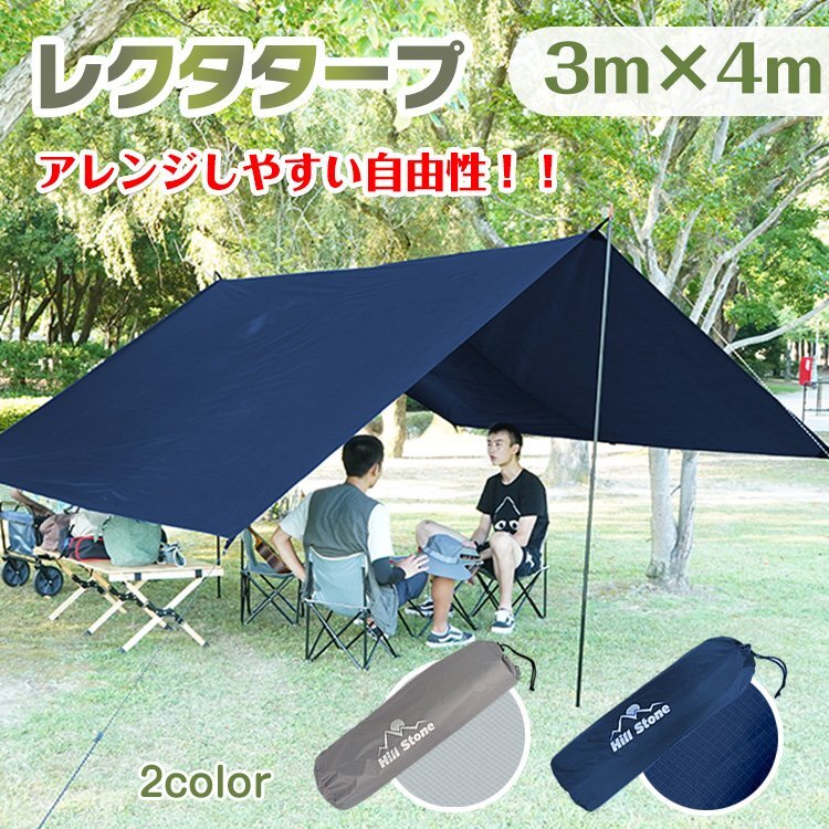 Hilander(ハイランダー) ヘキサゴンタープ ポリコットン 440
