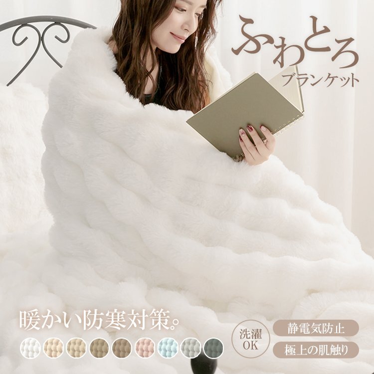 2025年最新】Yahoo!オークション -毛布 シングル 厚手の中古品