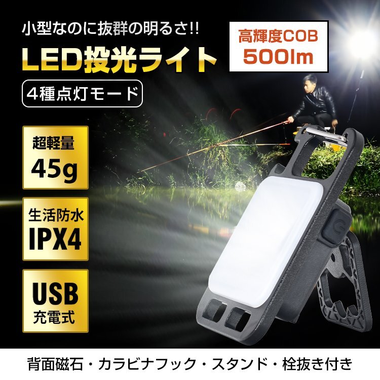 2025年最新】Yahoo!オークション -充電式led投光器の中古品 2025年最新】Yahoo!オークション -充電式led投光器の中古品