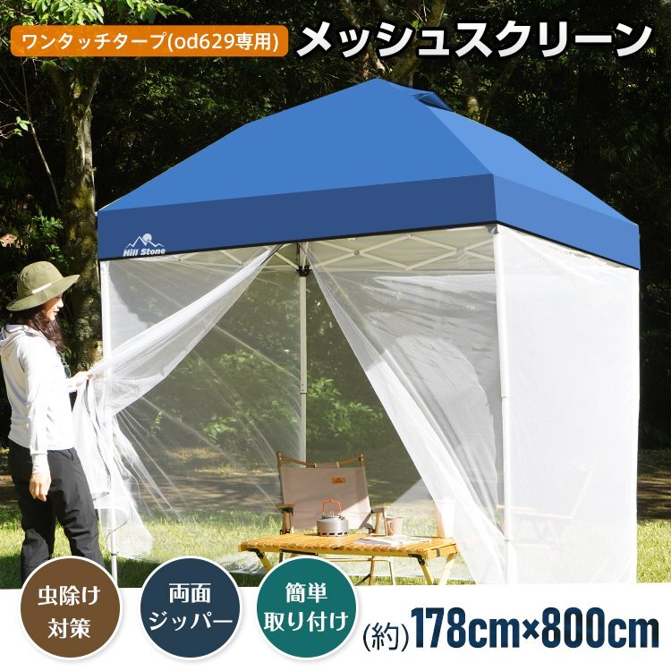 【税込?送料無料】 未開封、倉庫保管 】2x3m グレー カーテン(蚊帳付き)テント その他
