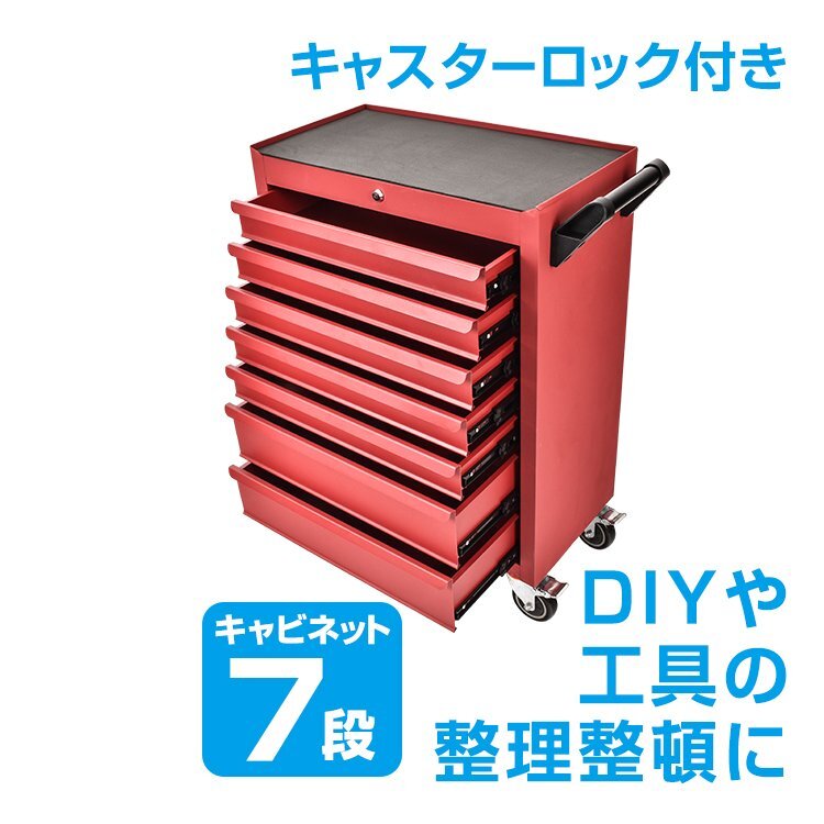 ツールワゴン 赤色 工具入れ 中古現状