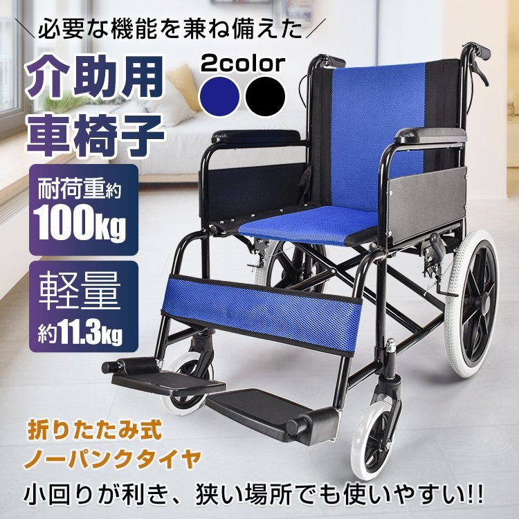 Yahoo!オークション - 車椅子 (車椅子、電動車) の中古品・新品