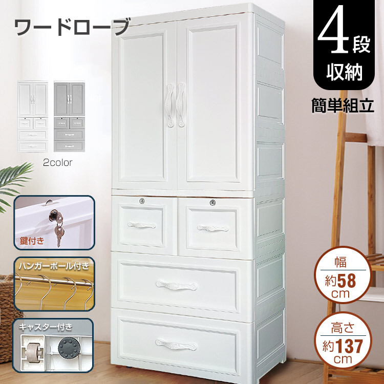 洋服タンス【引出付】 マースト80 ホワイト(5Y)ﾎﾜｲﾄ): 収納