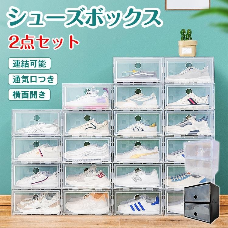 2025年最新】Yahoo!オークション -シューズボックスの中古品 2025年最新】Yahoo!オークション -シューズボックスの中古品