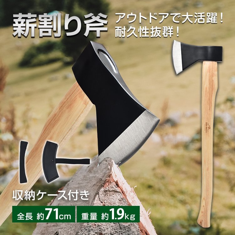 2025年最新】Yahoo!オークション -薪割り斧の中古品・新品・未 2025年最新】Yahoo!オークション -薪割り斧の中古品・新品・未