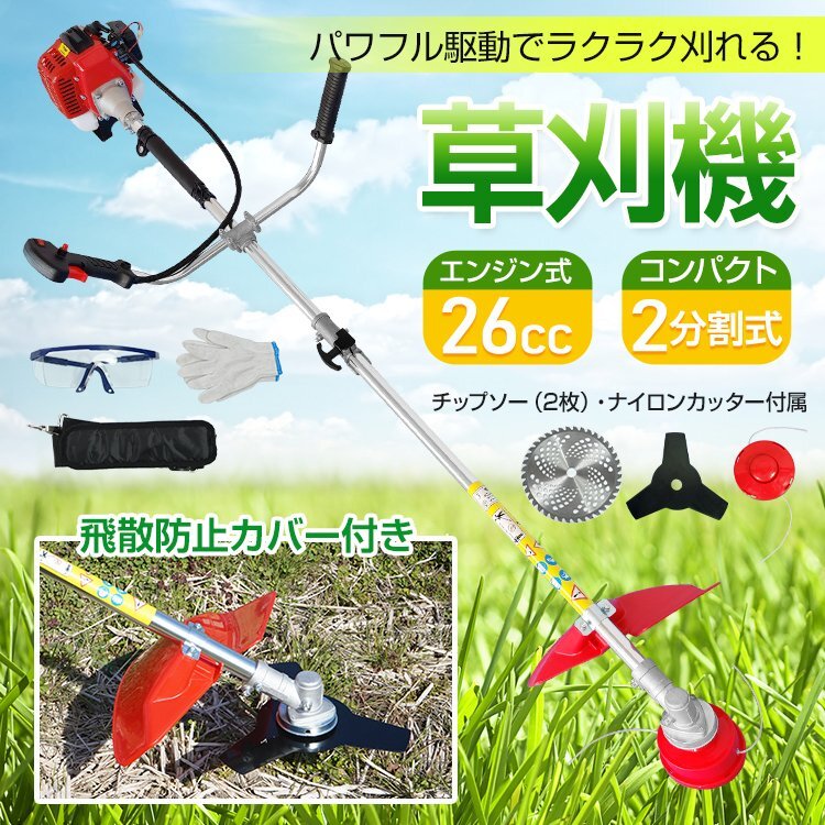 2025年最新】Yahoo!オークション - その他(草刈機、芝刈機、刈