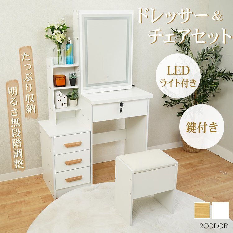 2025年最新】Yahoo!オークション -#ドレッサーの中古品・新品 2025年最新】Yahoo!オークション -#ドレッサーの中古品・新品