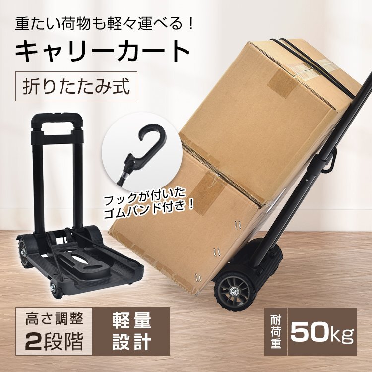 2025年最新】Yahoo!オークション -キャリーカート(台車)の中古品