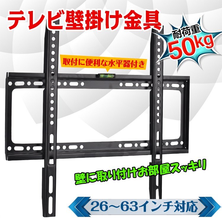 2025年最新】Yahoo!オークション -テレビ壁掛け金具の中古品 2025年最新】Yahoo!オークション -テレビ壁掛け金具の中古品