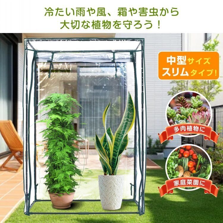 2025年最新】Yahoo!オークション -温室ハウスの中古品・新品・未 2025年最新】Yahoo!オークション -温室ハウスの中古品・新品・未