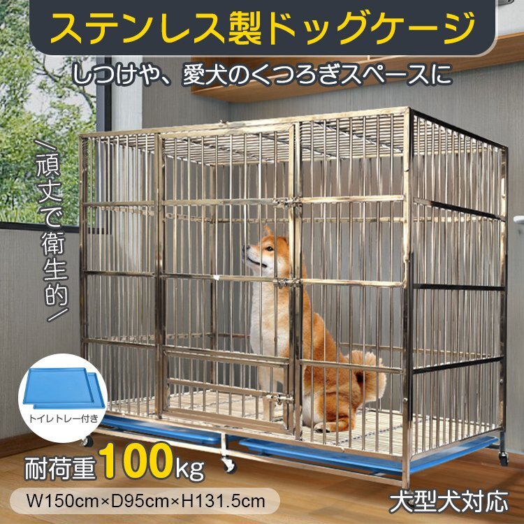 2025年最新】Yahoo!オークション -ケージ 犬 ステンレスの中古品 2025年最新】Yahoo!オークション -ケージ 犬 ステンレスの中古品