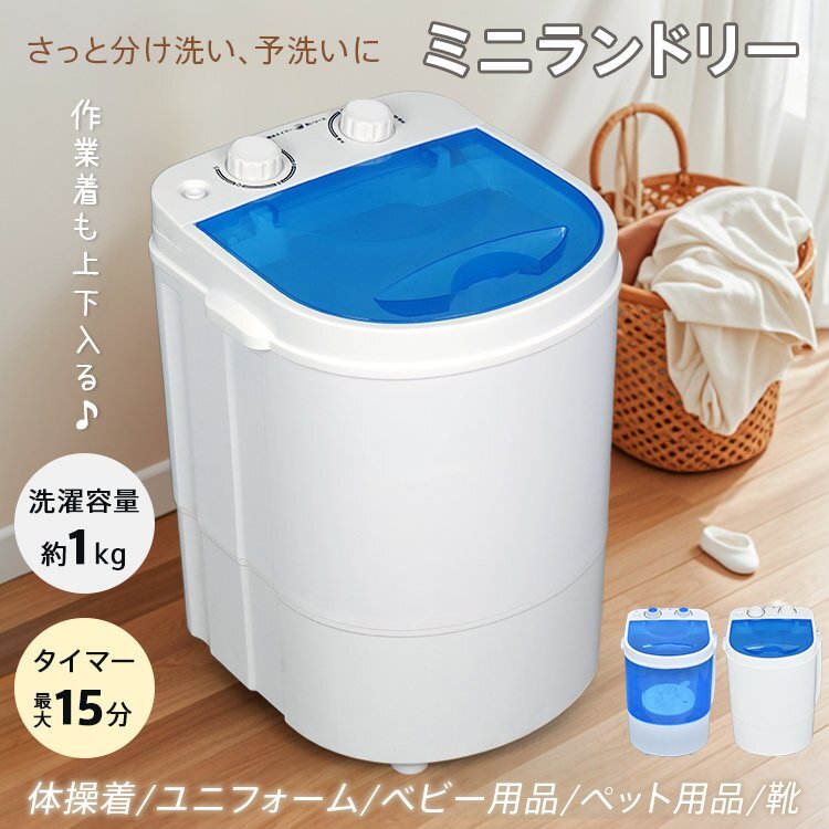 2025年最新】Yahoo!オークション -小型洗濯機の中古品・新品・未 2025年最新】Yahoo!オークション -小型洗濯機の中古品・新品・未