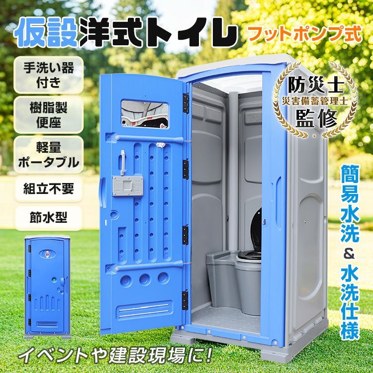 2025年最新】Yahoo!オークション -仮設トイレ(工具、DIY用品)の 2025年最新】Yahoo!オークション -仮設トイレ(工具、DIY用品)の