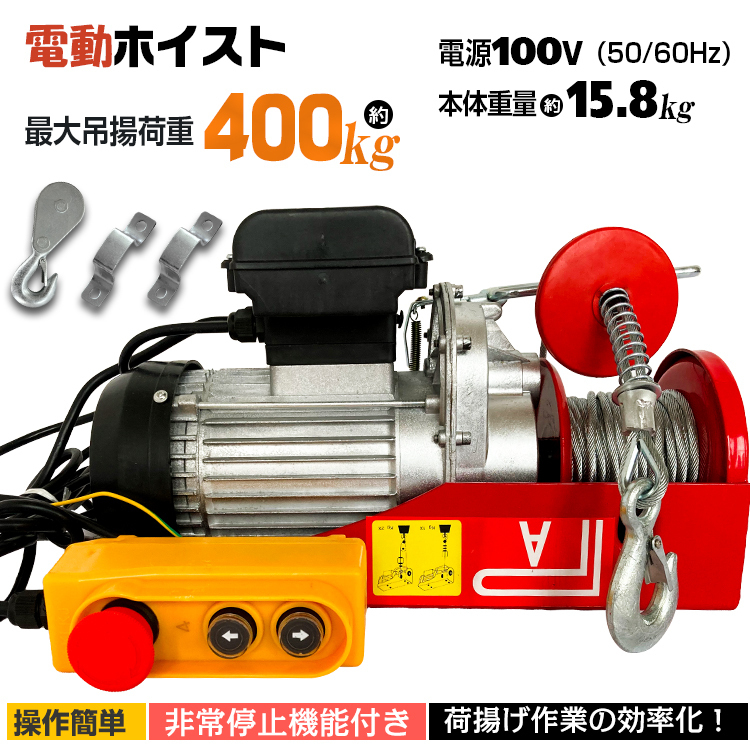 2025年最新】Yahoo!オークション -100v 電動 ウインチの中古品 2025年最新】Yahoo!オークション -100v 電動 ウインチの中古品