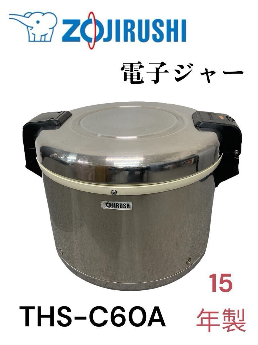 2025年最新】Yahoo!オークション -ths-c60aの中古品・新品・未 2025年最新】Yahoo!オークション -ths-c60aの中古品・新品・未