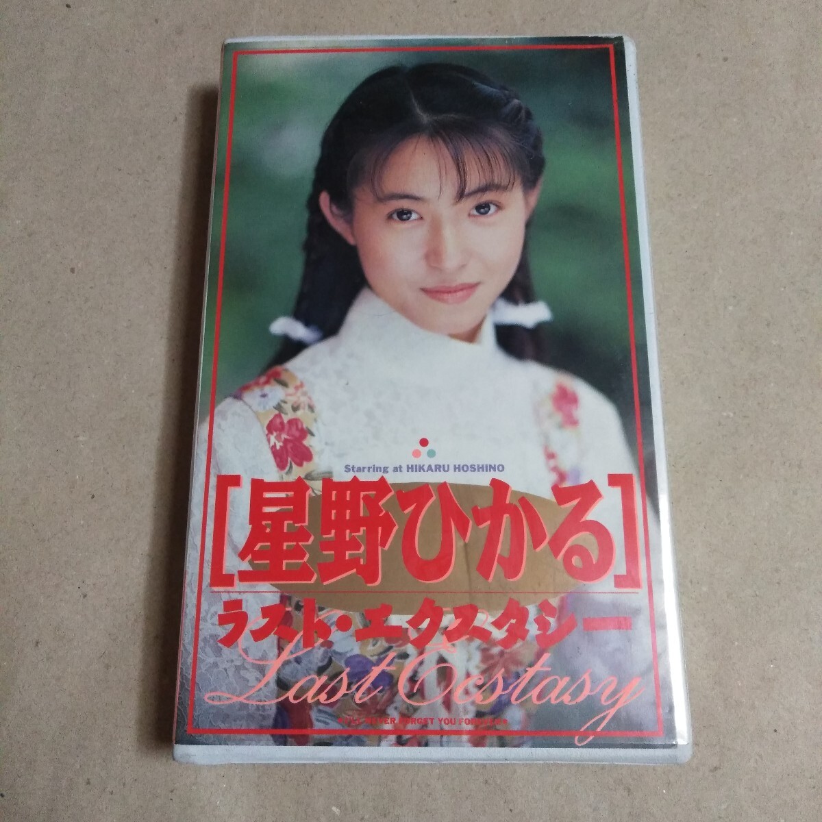 超激レア？♪お宝♪星野仙一♪本♪ビデオテープ♪VHS♪ Yahoo!オークション - DVD「泣くなセン 燃える男 星野仙一物語