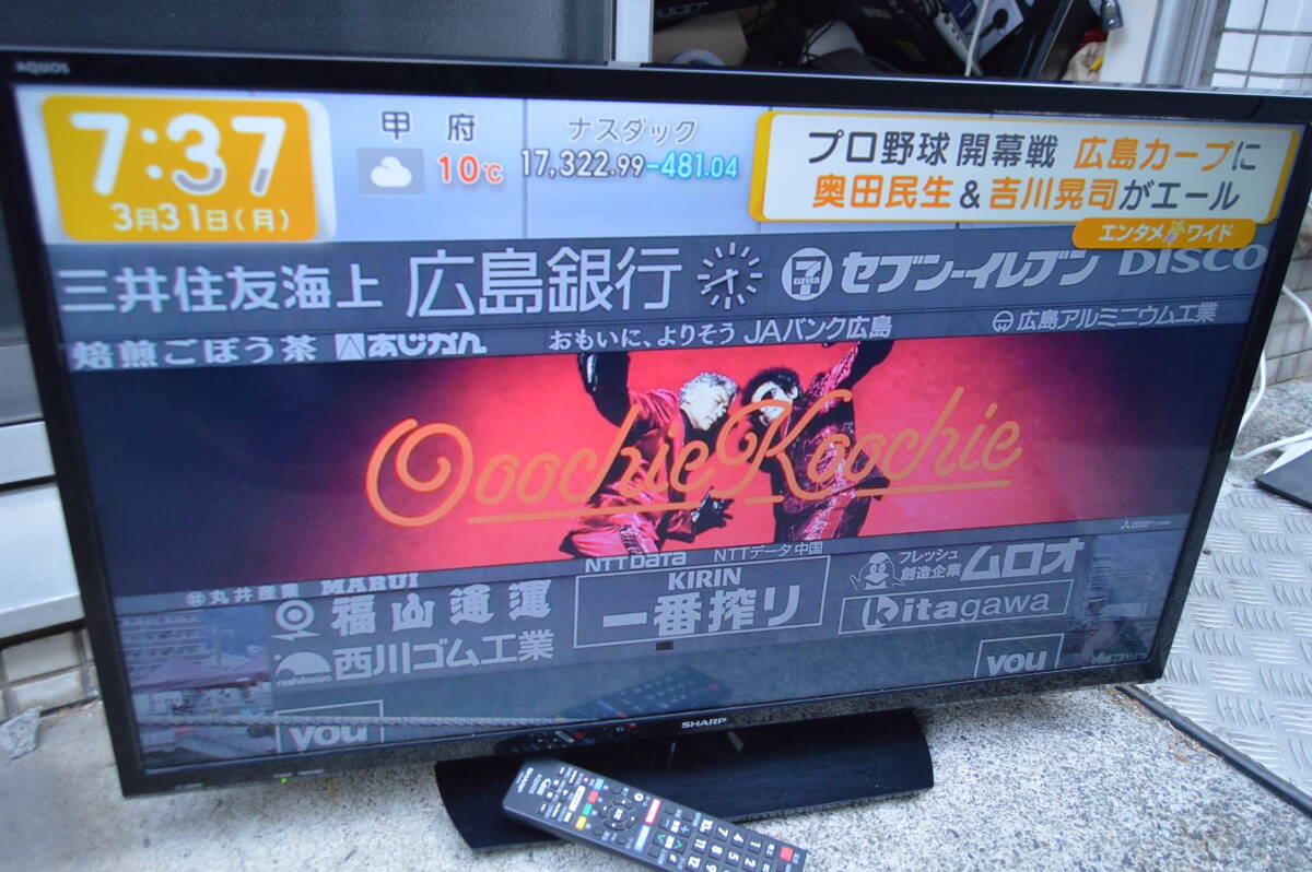 2025年最新】Yahoo!オークション -lc32h40 リモコンの中古品 2025年最新】Yahoo!オークション -lc32h40 リモコンの中古品