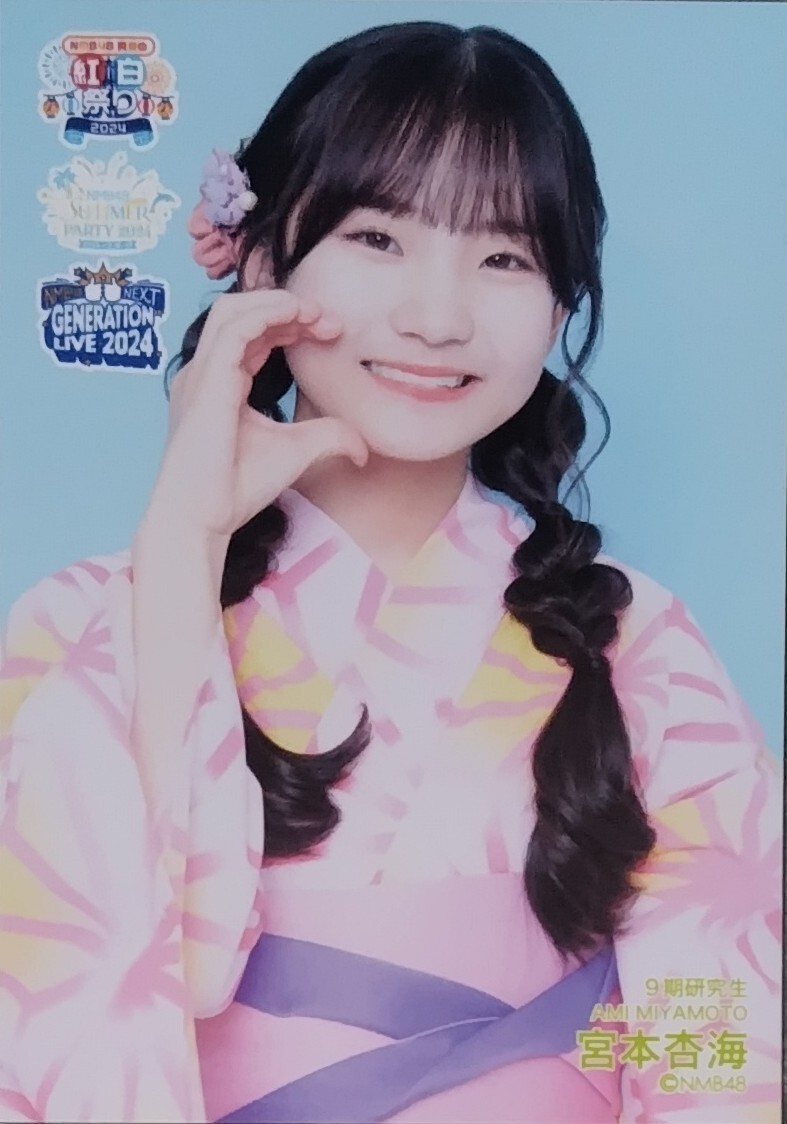 NMB48 福本愛菜 直筆サイン入り生写真 2025年最新】Yahoo!オークション -福本愛菜 生写真(NMB48)の中古