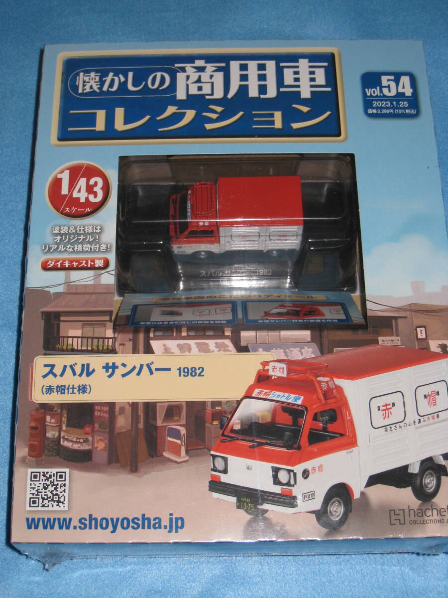 2025年最新】Yahoo!オークション -アシェット 懐かしの商用車 2025年最新】Yahoo!オークション -アシェット 懐かしの商用車