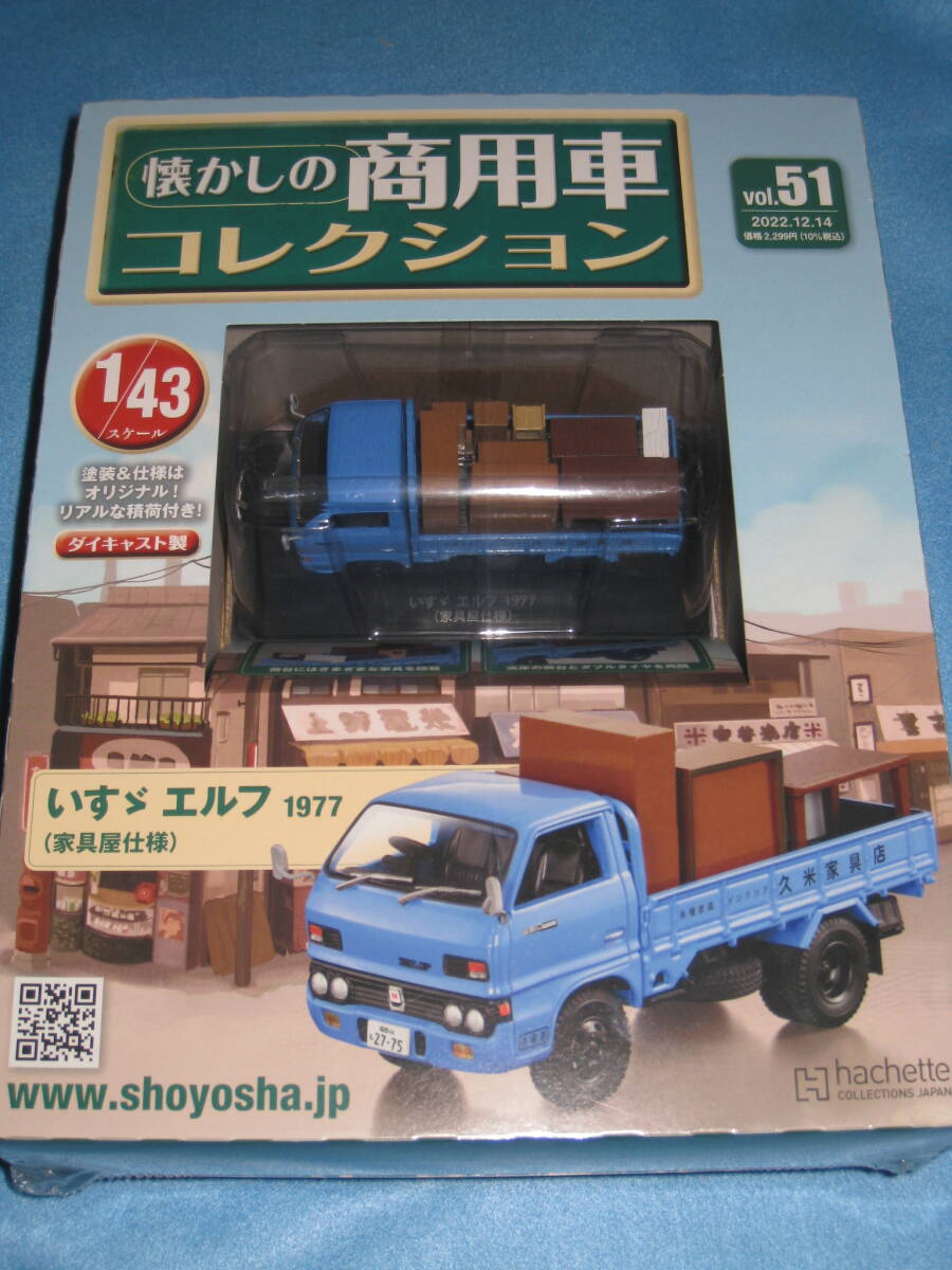 2025年最新】Yahoo!オークション -アシェット 懐かしの商用車 2025年最新】Yahoo!オークション -アシェット 懐かしの商用車